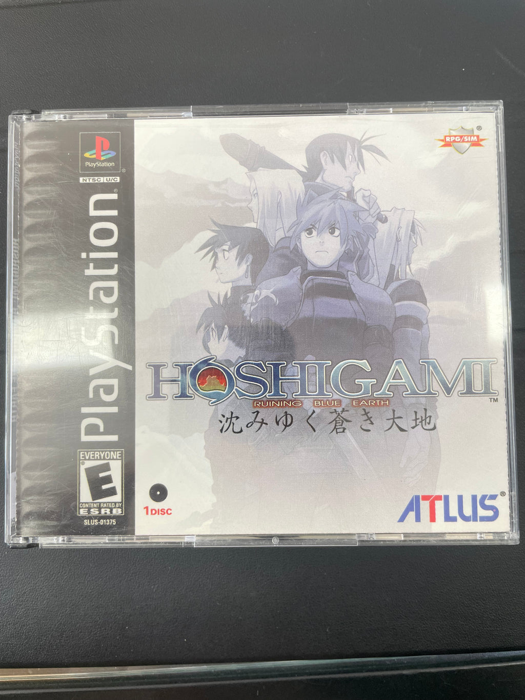 Hoshigami Runing Blue Earth