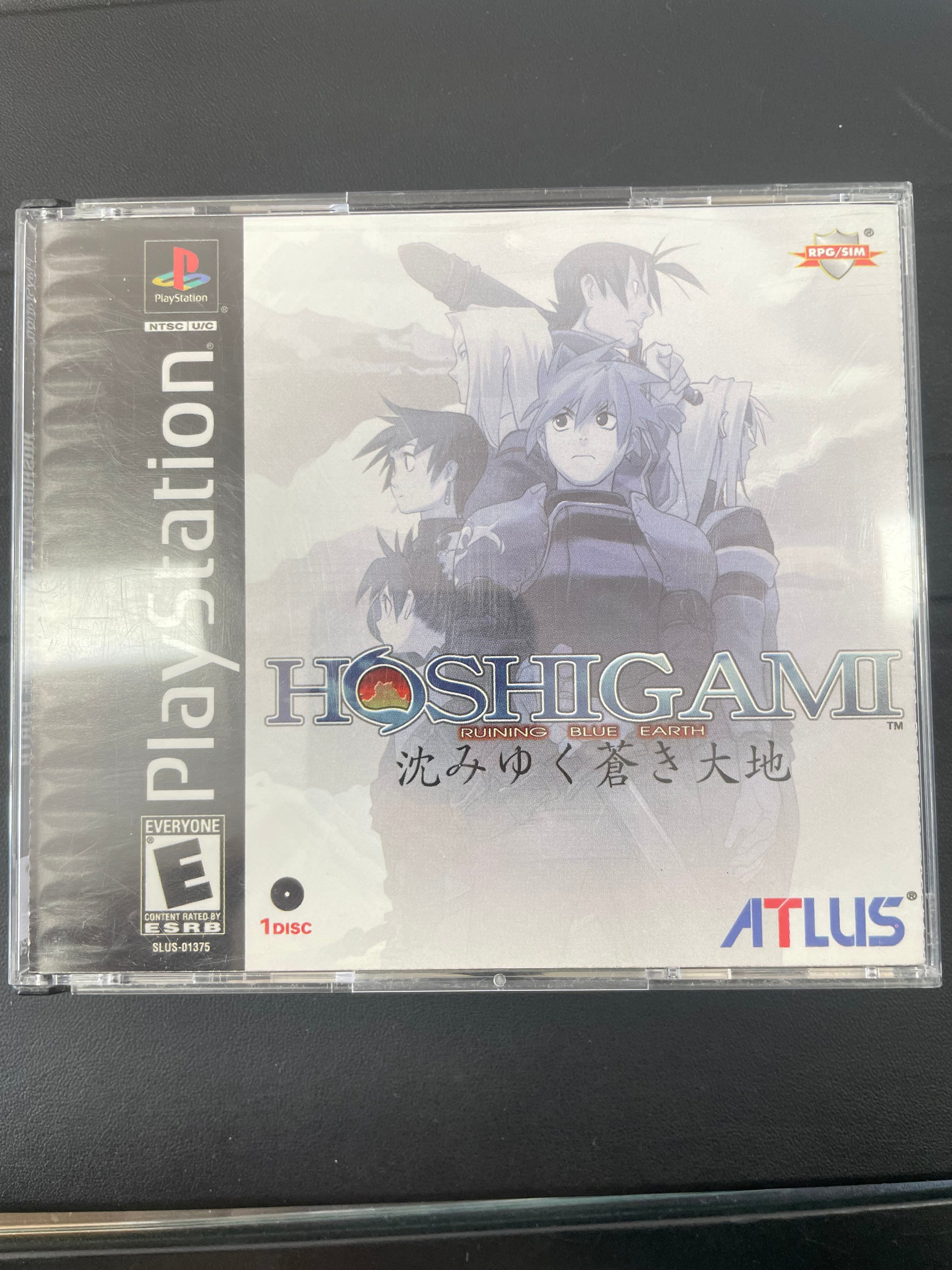 Hoshigami Runing Blue Earth