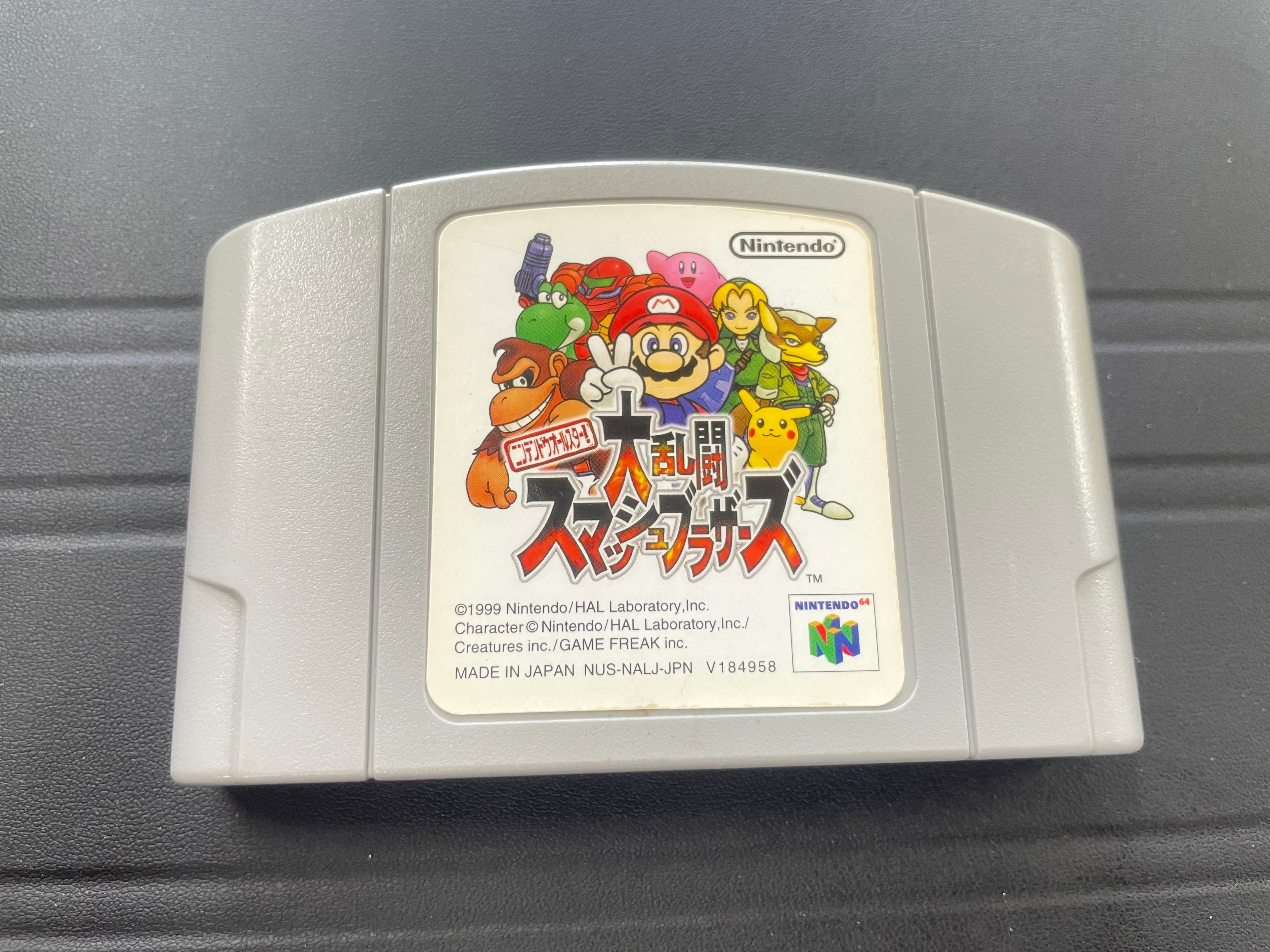Super Smash bros [JP]