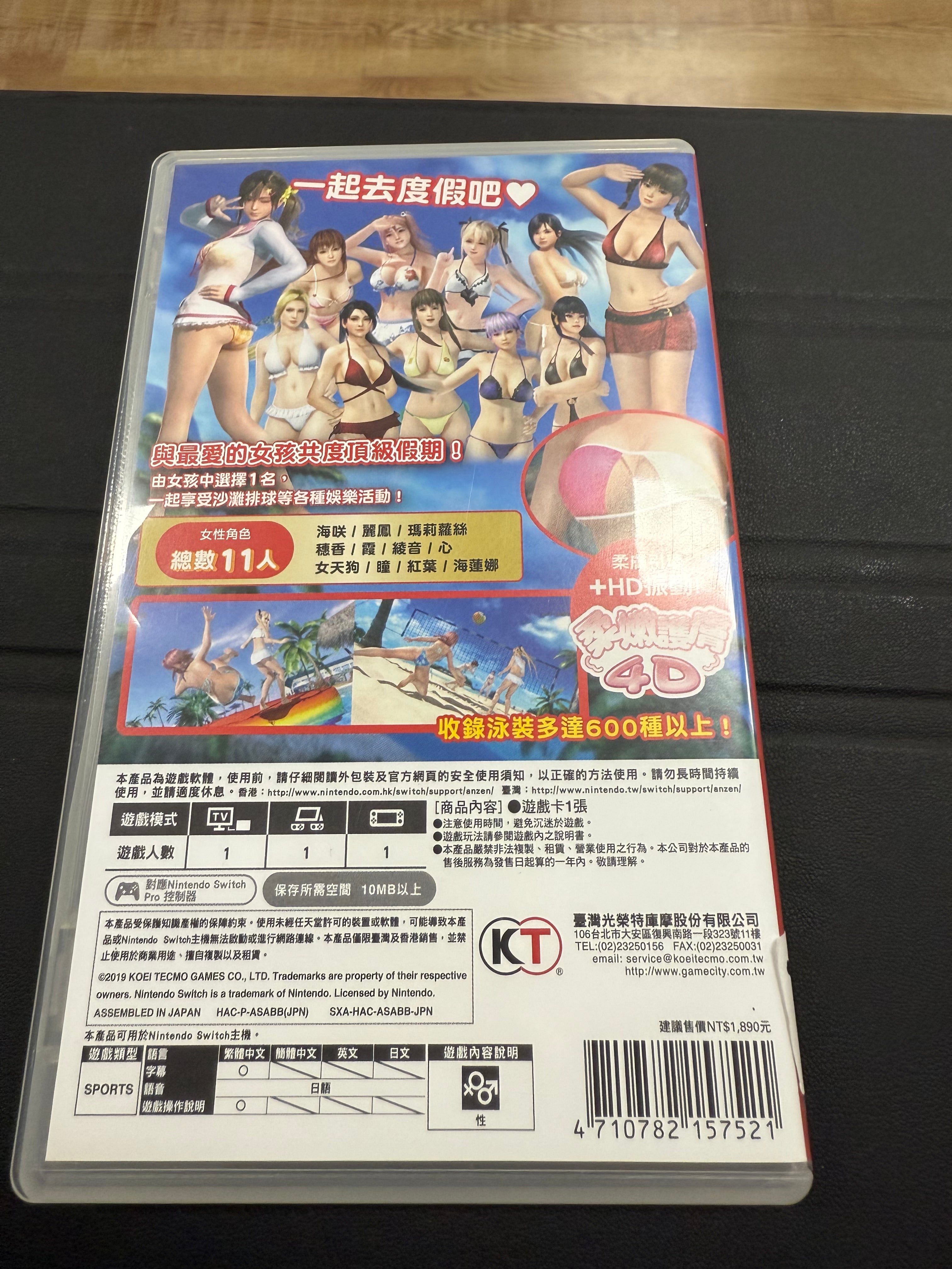 Dead Or Alive Xtreme 3 Scarlet [JP]