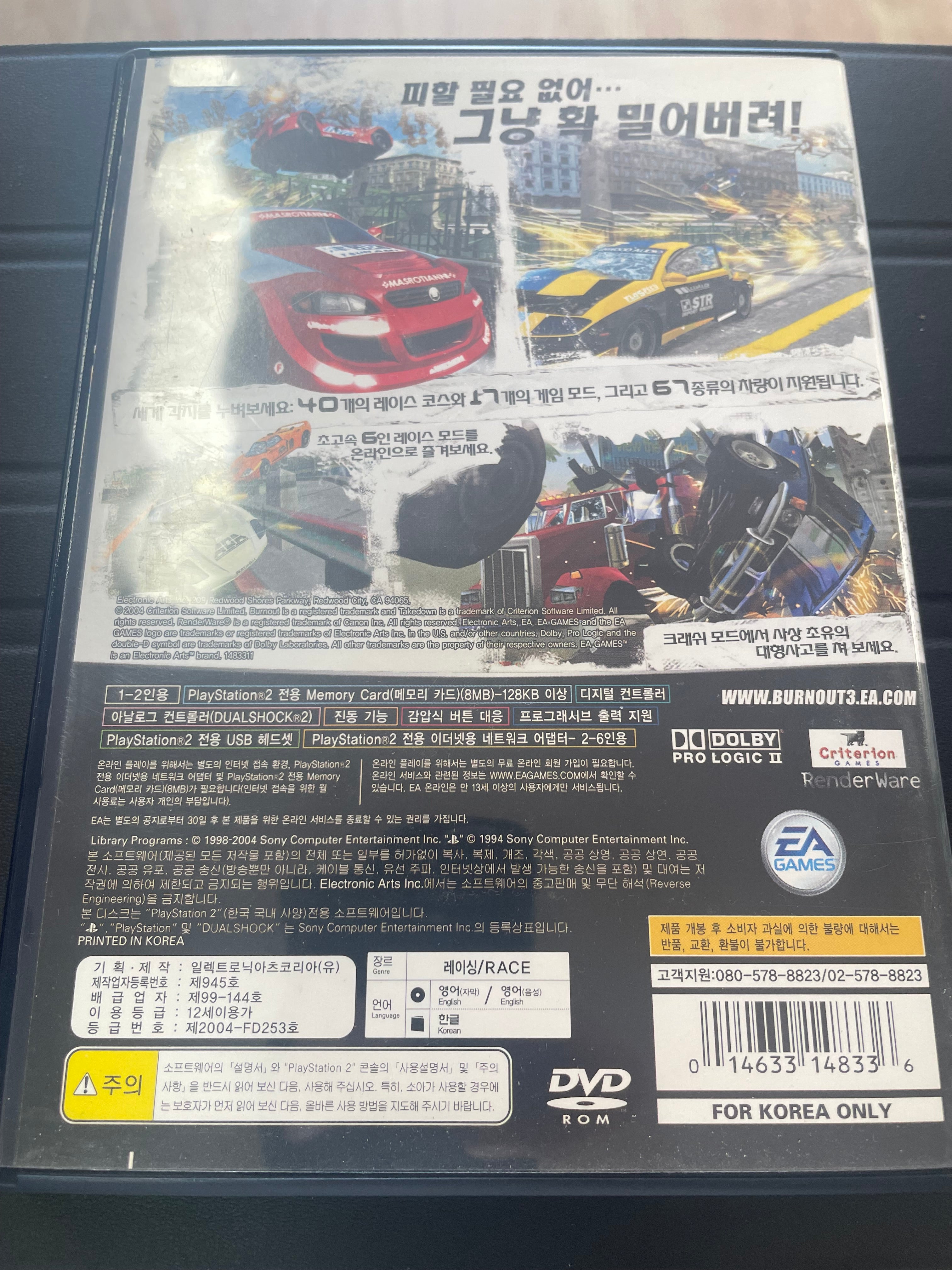Japanese PlayStation 2 Slim Bundle