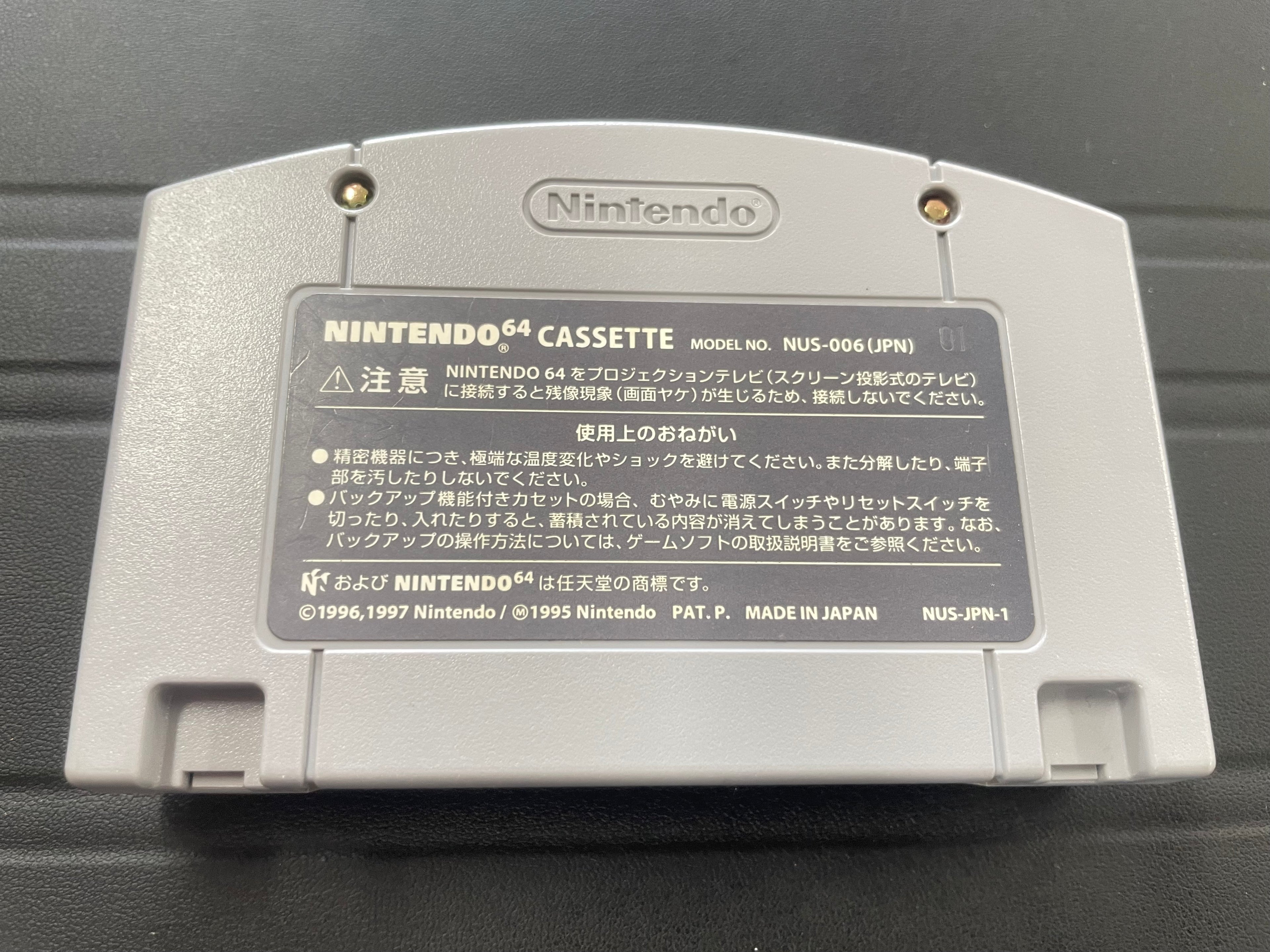 Yoshi’s Island [JP]