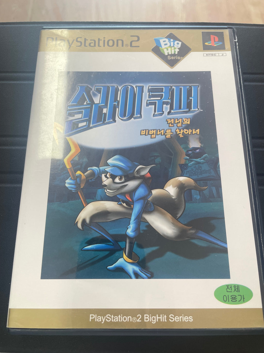 Japanese PlayStation 2 Slim Bundle