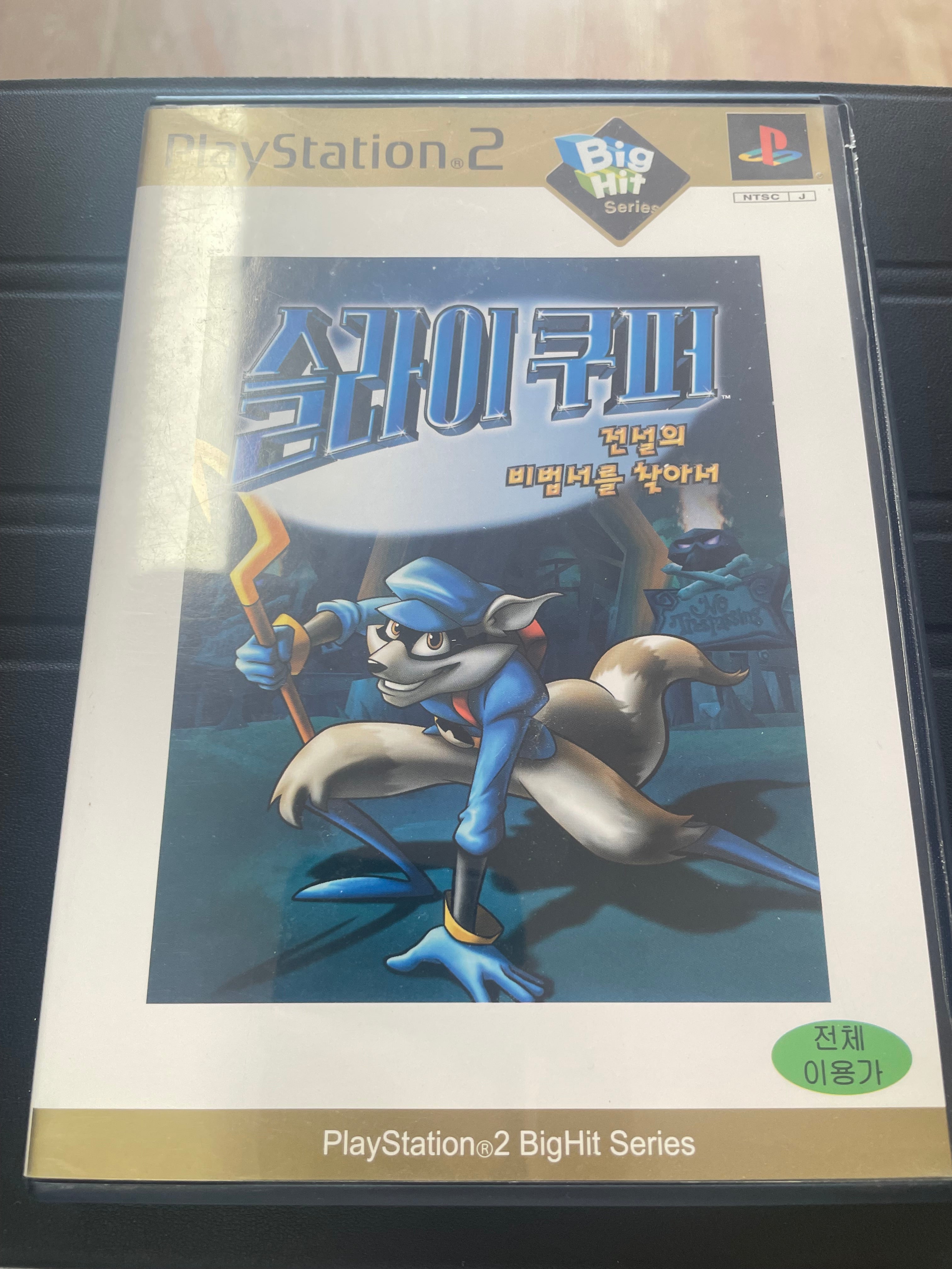 Japanese PlayStation 2 Slim Bundle