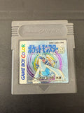 Pokémon Silver [JP]