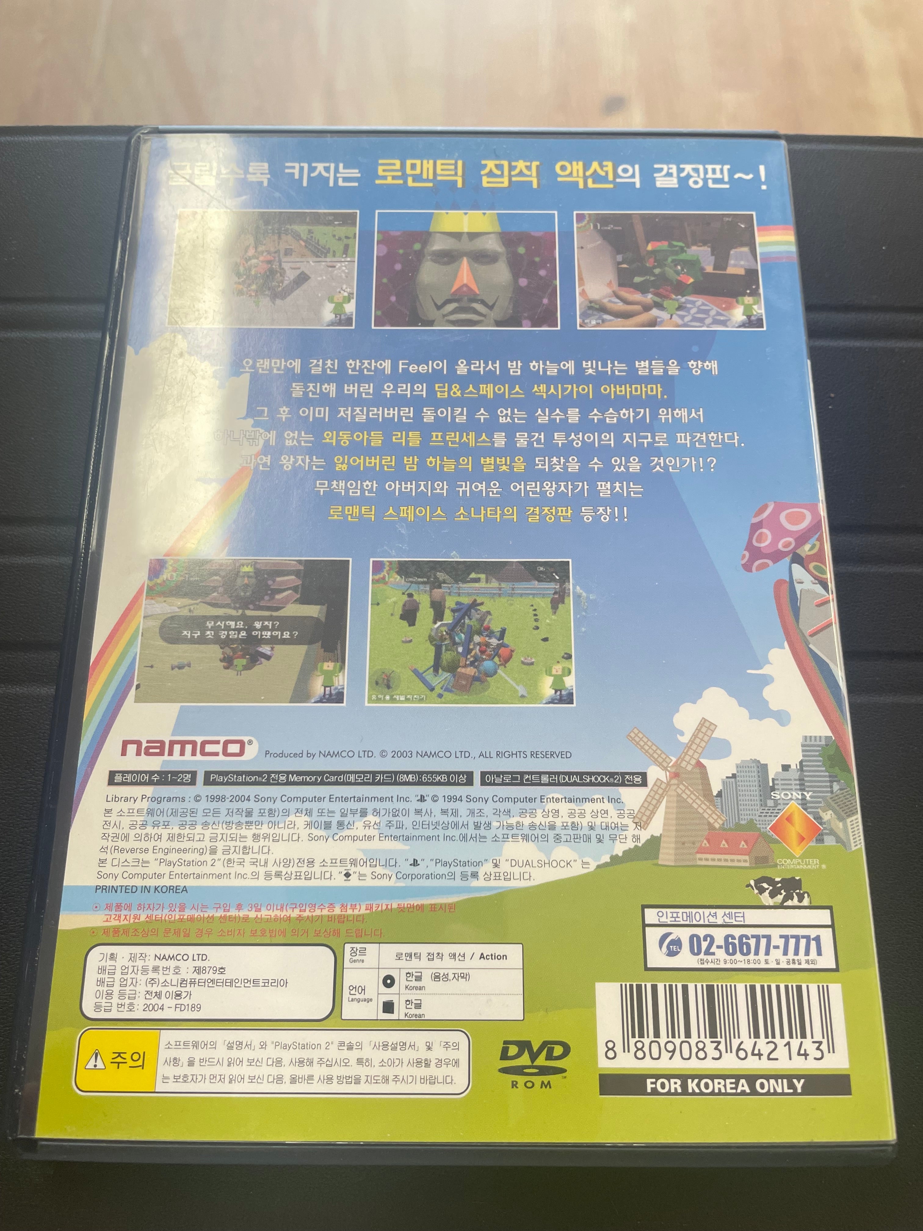 Japanese PlayStation 2 Slim Bundle