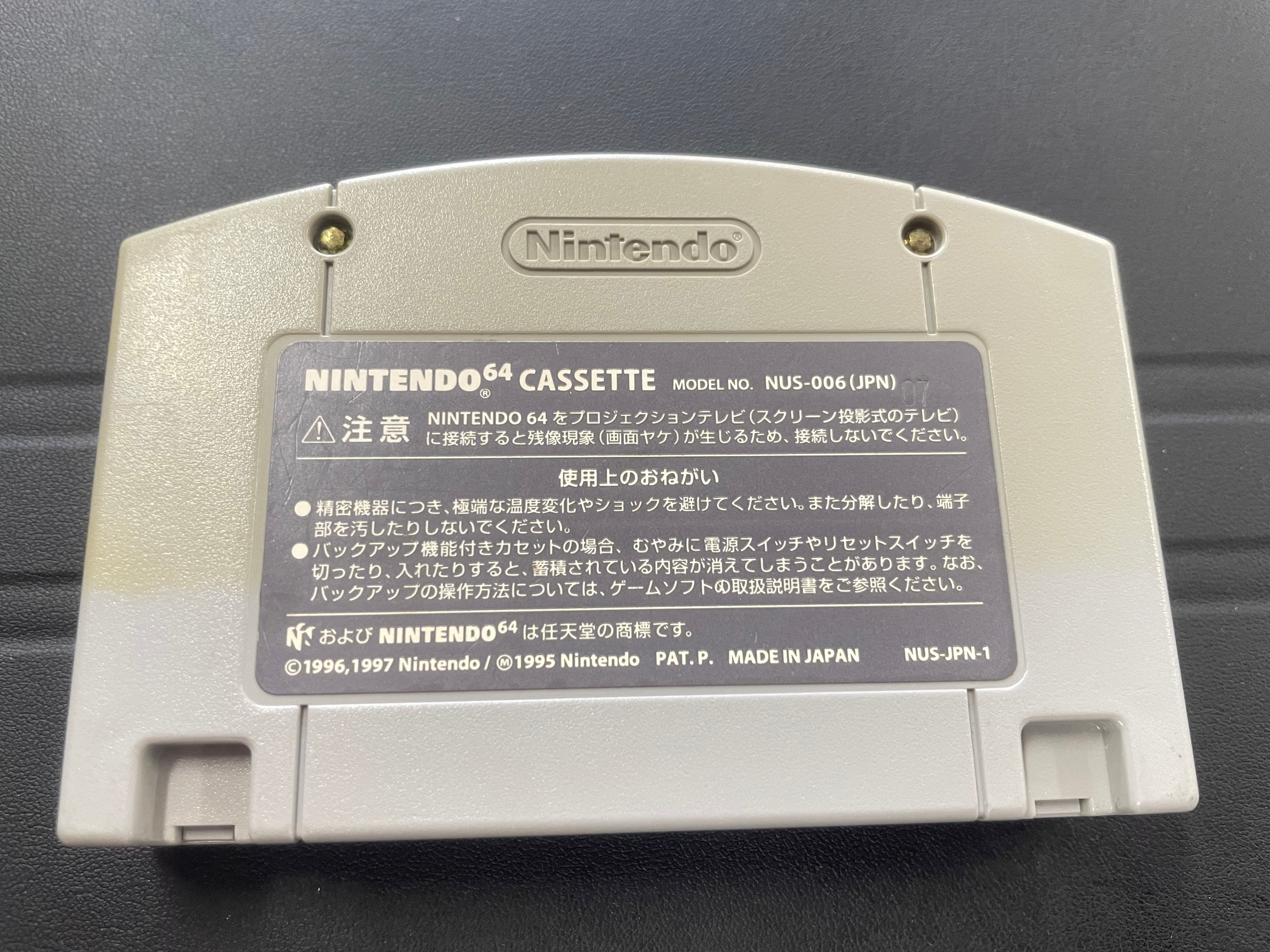 Super Smash bros [JP]
